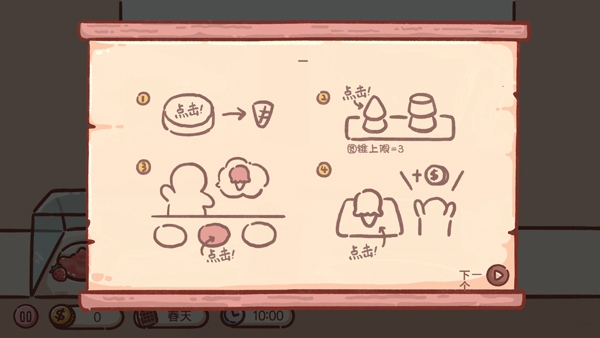 狗狗冰淇淋餐车官方版下载