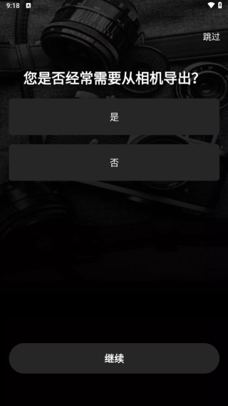 爱富士相机app下载