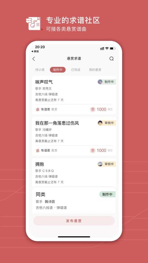 有谱么app下载最新版