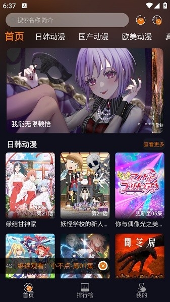 黑猫动漫最新版本下载