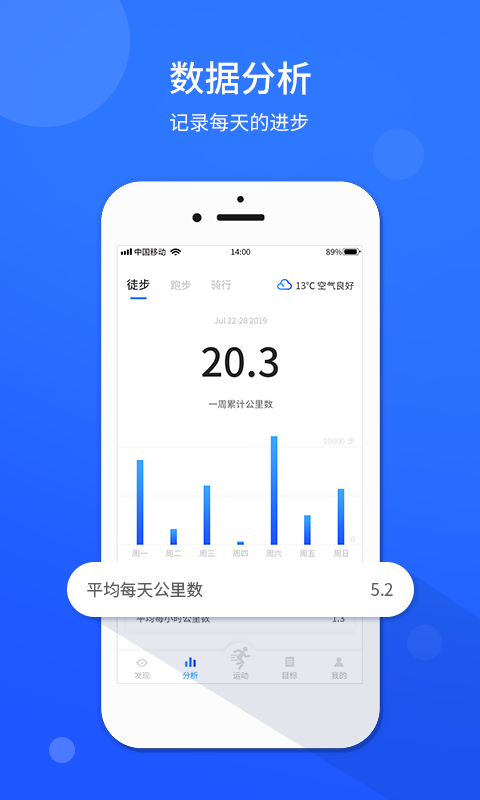 运动计步器app官方下载