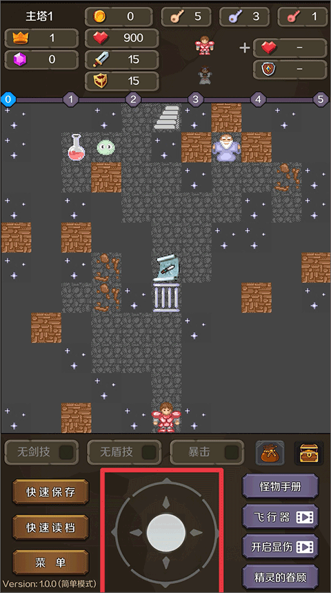 新新魔塔2安卓版下载