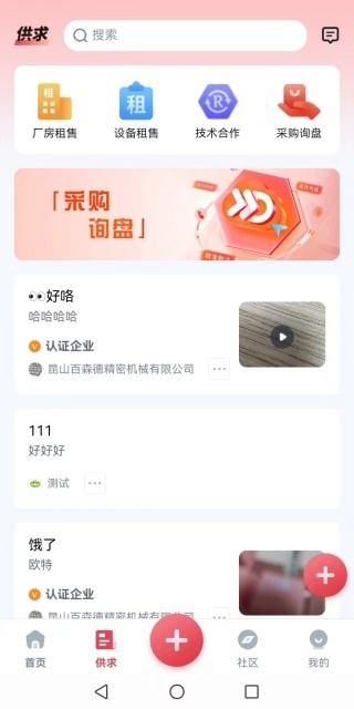 小技微盟app下载