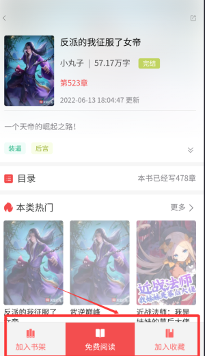天宝云阅手机版下载