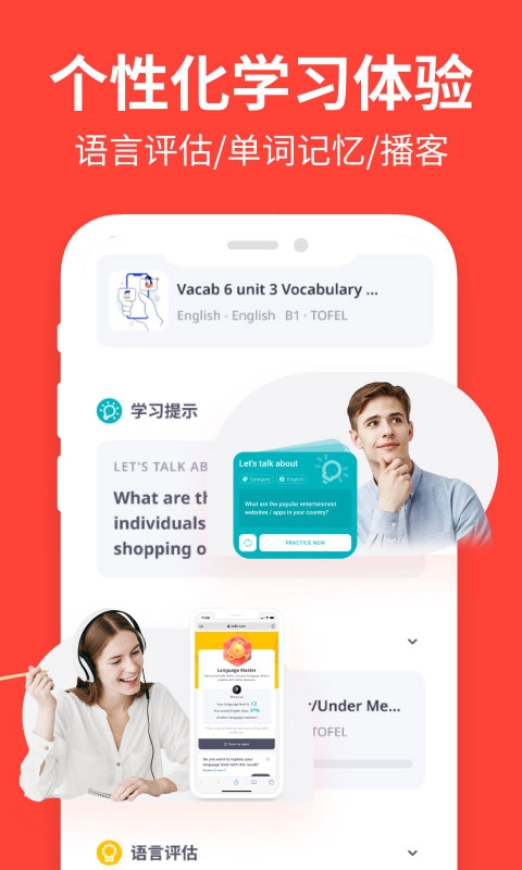 爱拓奇官网下载app