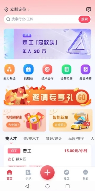 小技微盟app下载