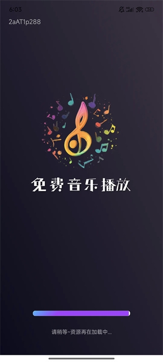 全免费歌曲音乐app下载