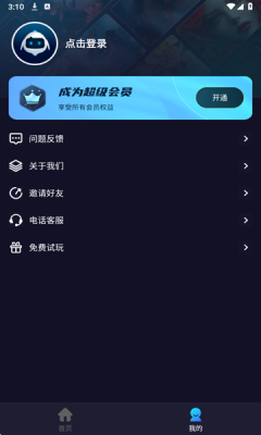 AI视频搜索引擎下载官网版