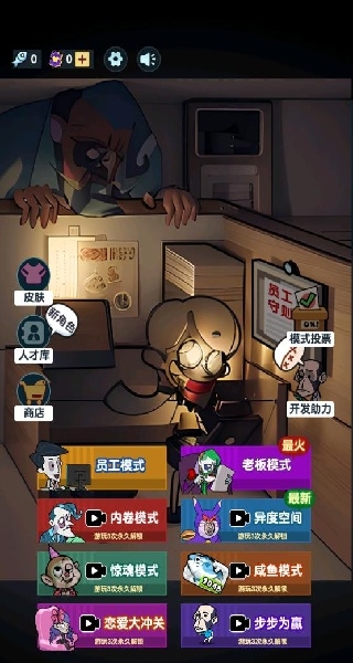 恐怖奇缘游戏下载