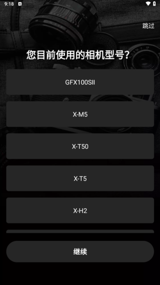 爱富士相机app下载