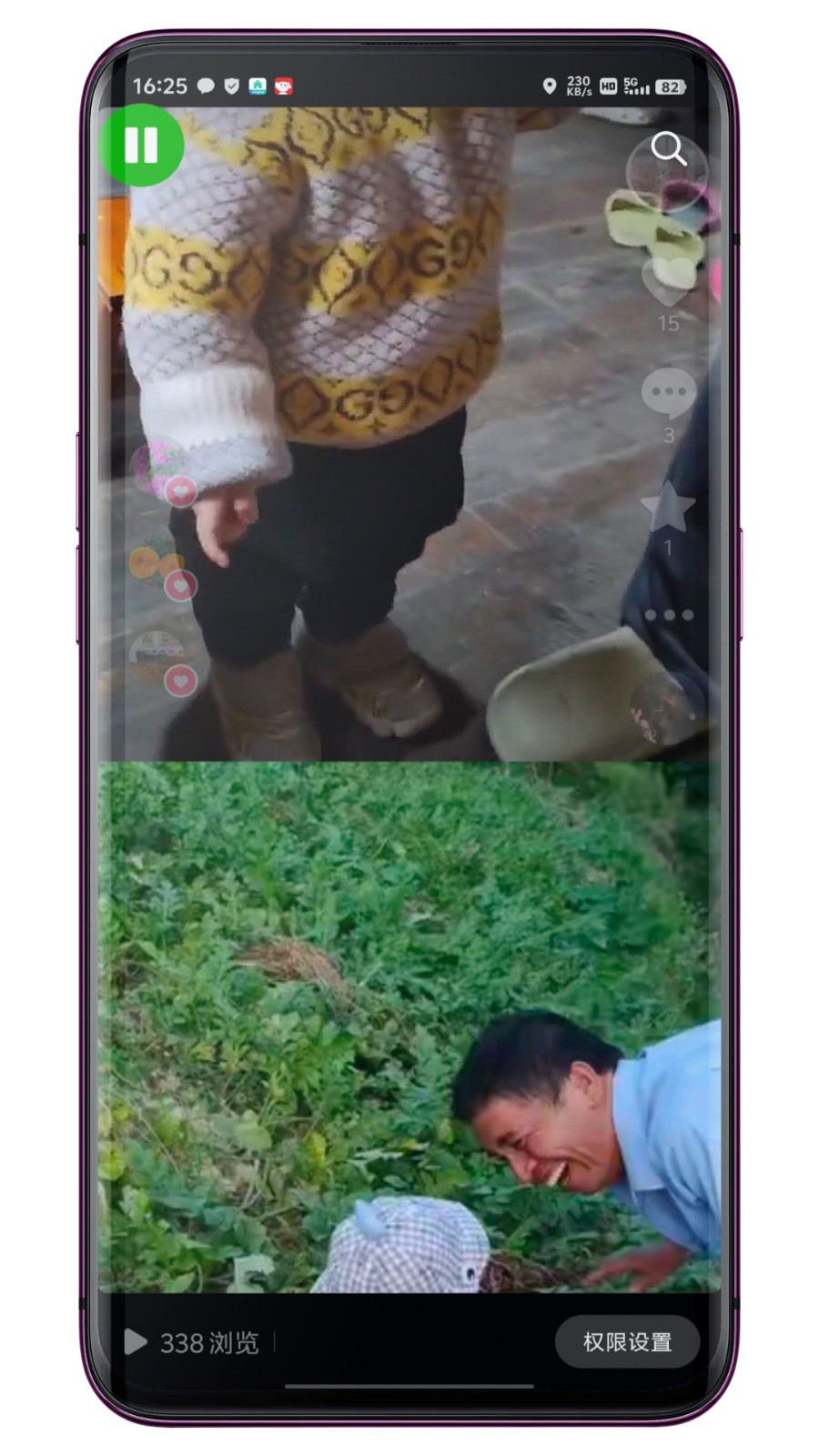 自动滑动器下载安装手机版