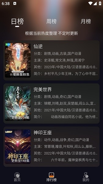 黑猫动漫最新版本下载