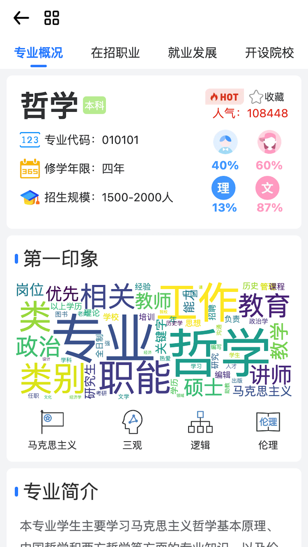 笔袋app下载最新版安卓版