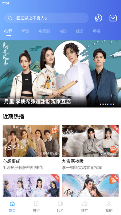 恒星视频免费追剧下载安装手机版