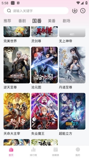 鸭梨鸭梨app手机版