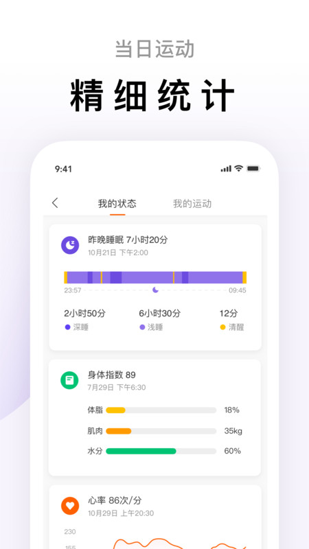 小米运动app下载官方版