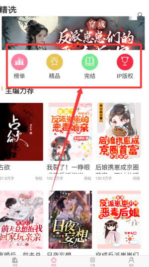 香网小说app下载