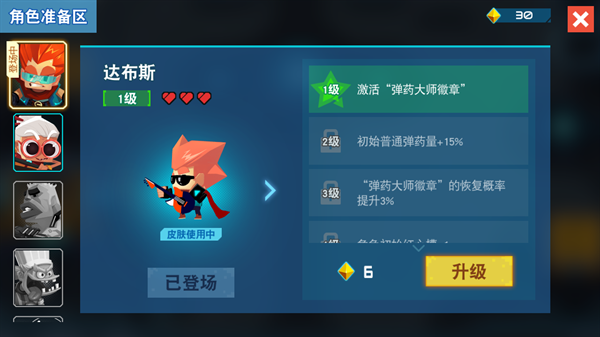 比特小队游戏下载