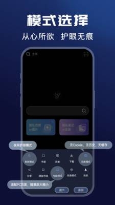 隐私浏览器2025版安卓版