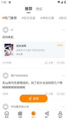 漫画社官方版正版