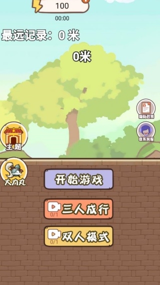 哥俩好跳跃正式版下载