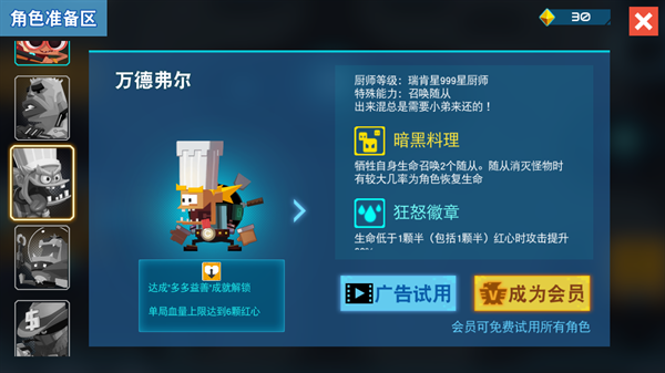 比特小队游戏下载