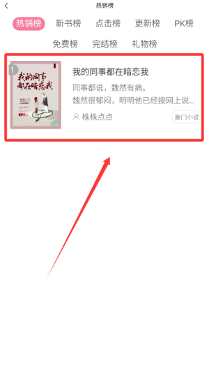 香网小说app下载