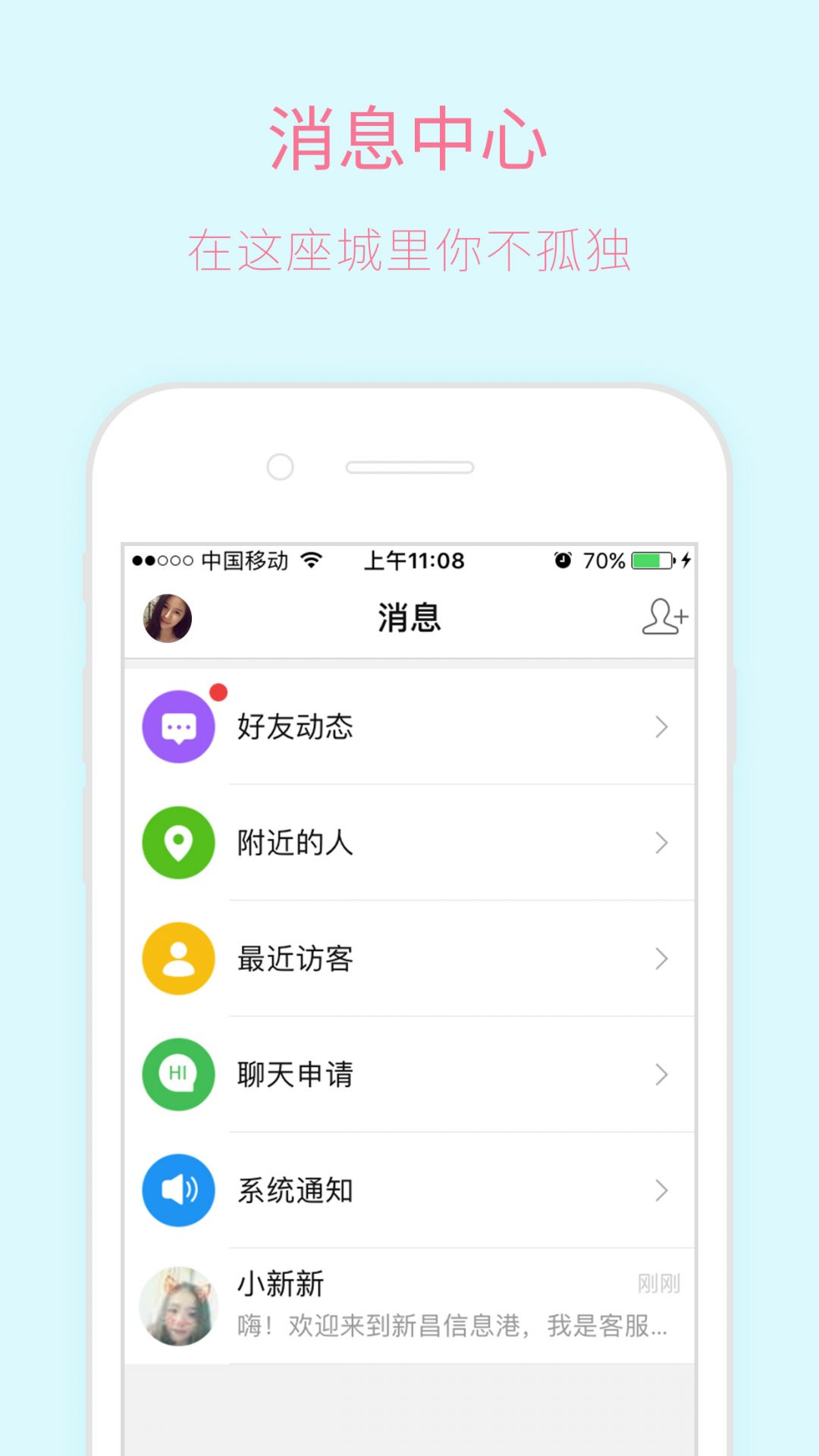 新昌信息港app