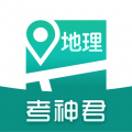 高中地理app