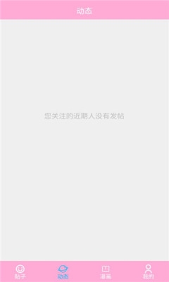 爱咕异世界app官方版下载