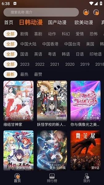 黑猫动漫最新版本下载