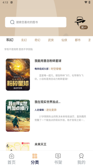 万千书屋app下载