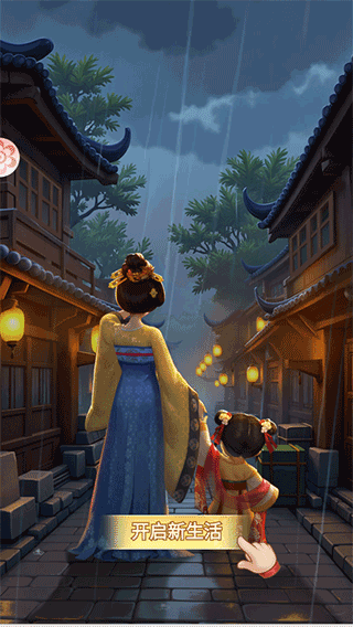 我的花园世界官方版安卓版