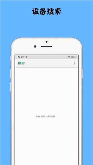 镜像投屏app下载安装手机版