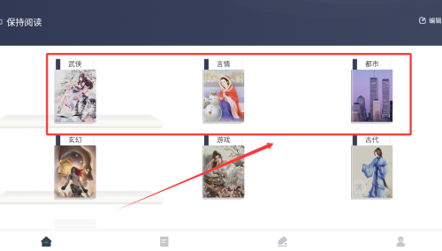 黄桃阅读器app下载