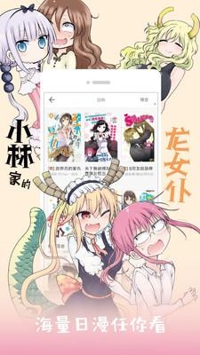 布卡漫画app官方下载安装最新版本