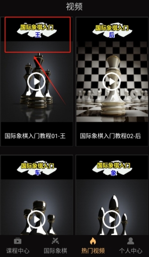 国际象棋学堂最新版下载