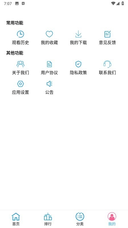 懒懒视频官方版下载