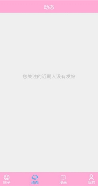 爱咕异世界最新版下载