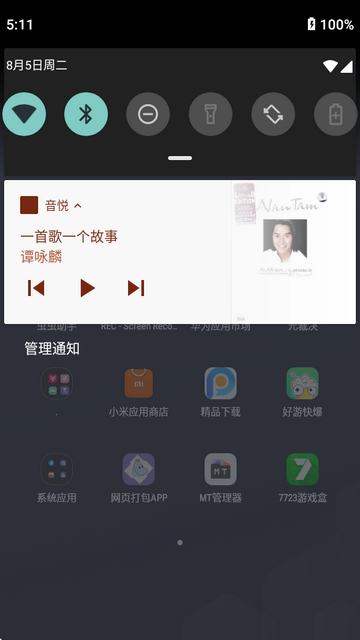 音悦音乐app下载