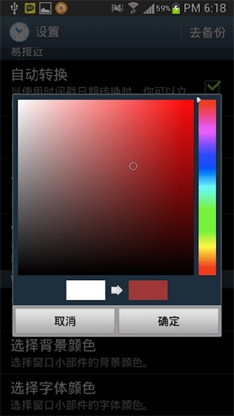 时间戳转换器下载