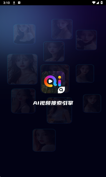 AI视频搜索引擎下载官网版