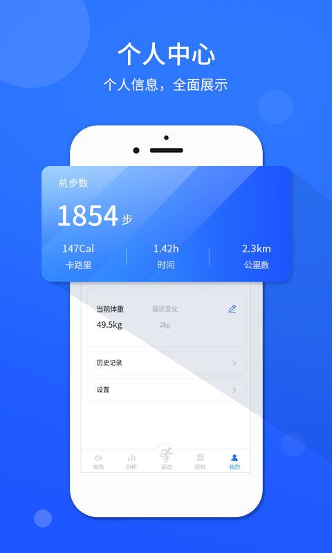 运动计步器app官方下载