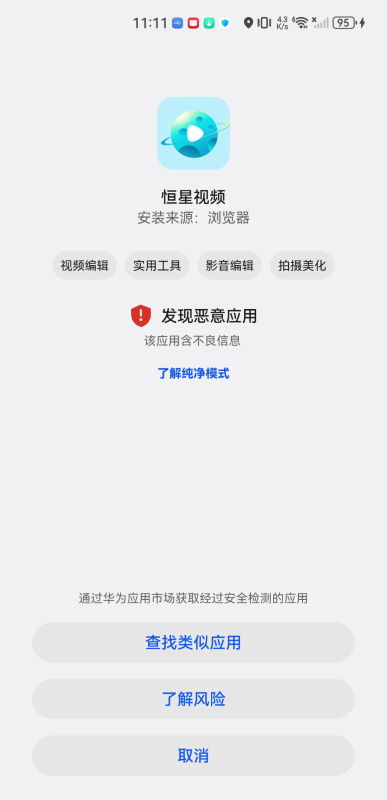 恒星视频免费追剧下载安装手机版