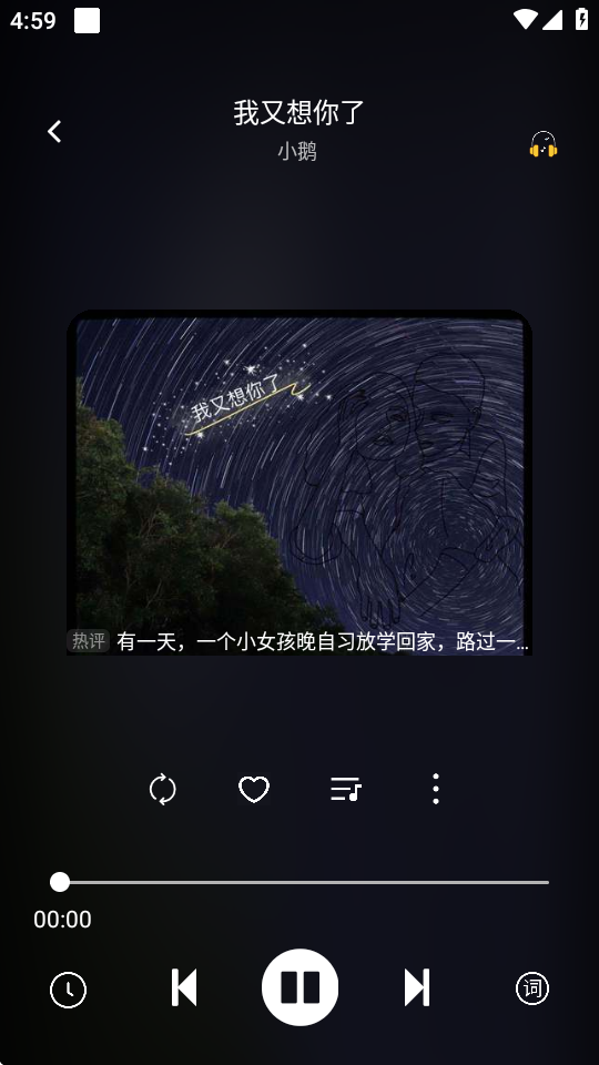 音悦音乐app下载