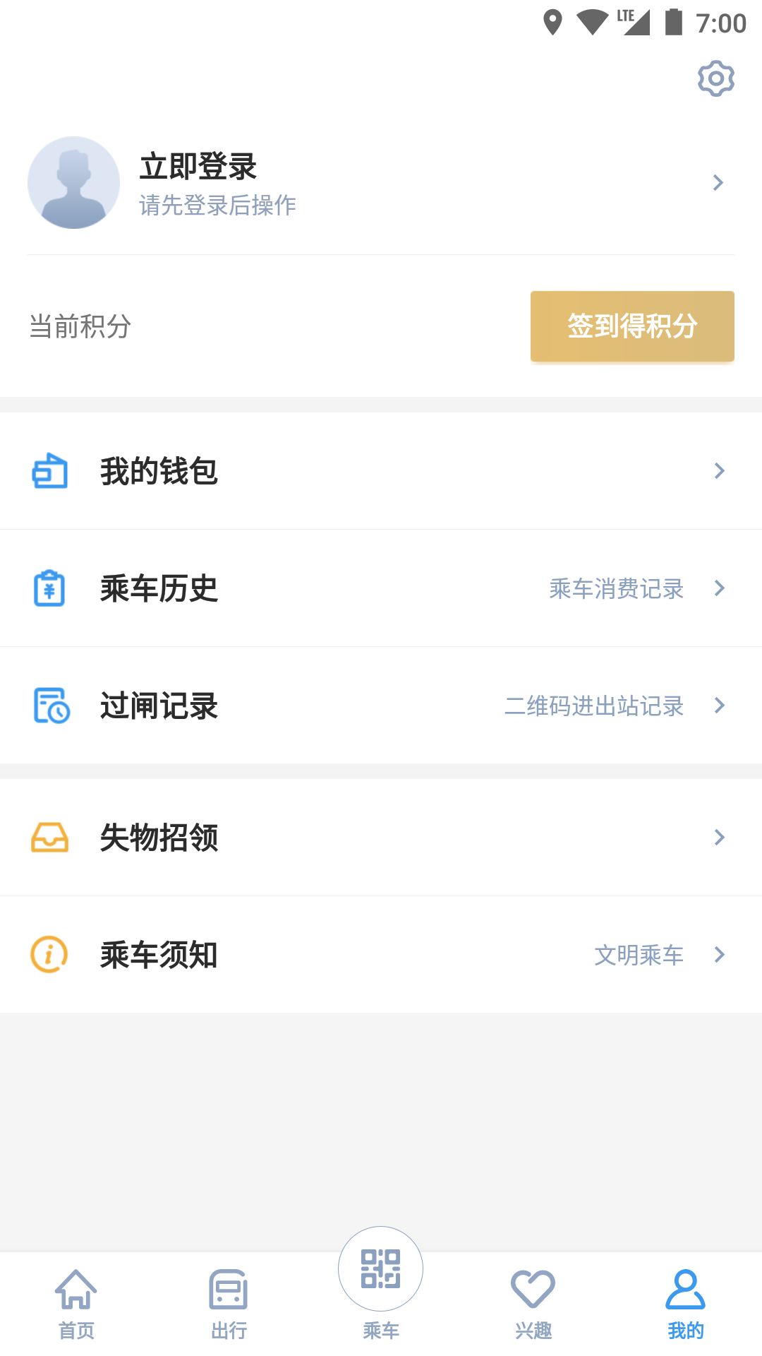 宁波地铁官方app下载最新版