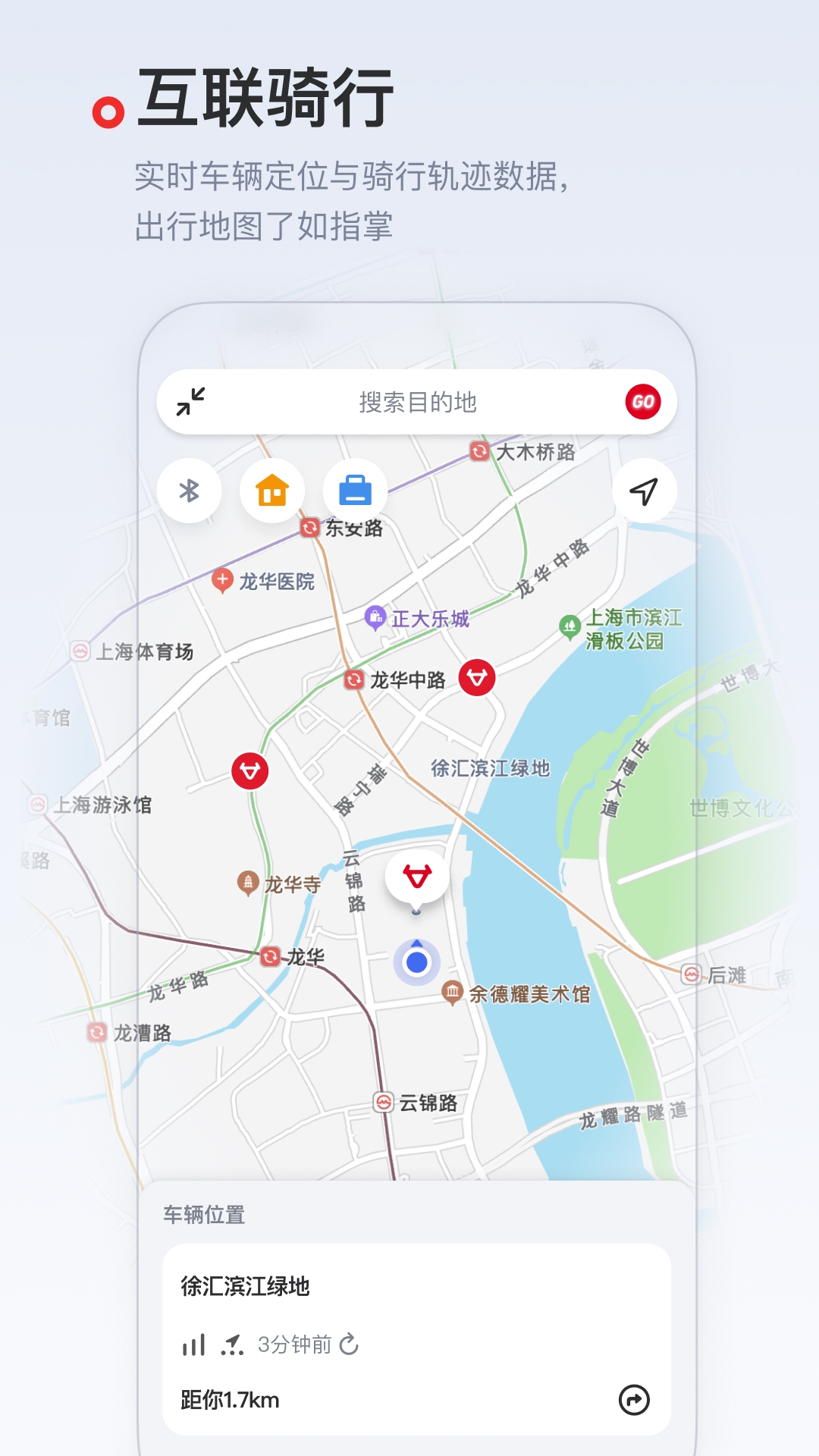 小牛电动车app