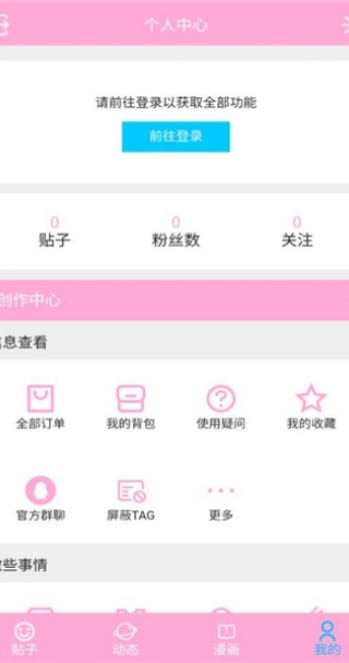 爱咕异世界最新版下载