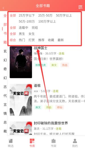 天宝云阅手机版下载