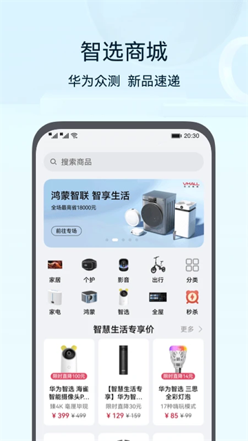 华为路由器app下载安装手机版
